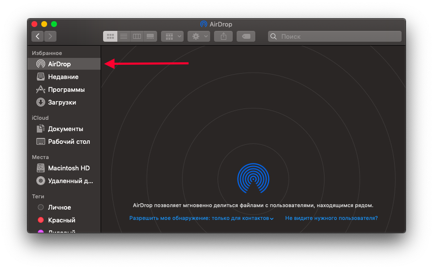 Airdrop как вывести. Протоколы Airdrop. Airdrop на ПК. Airdrop не находит. Передача по АИРДРОП.