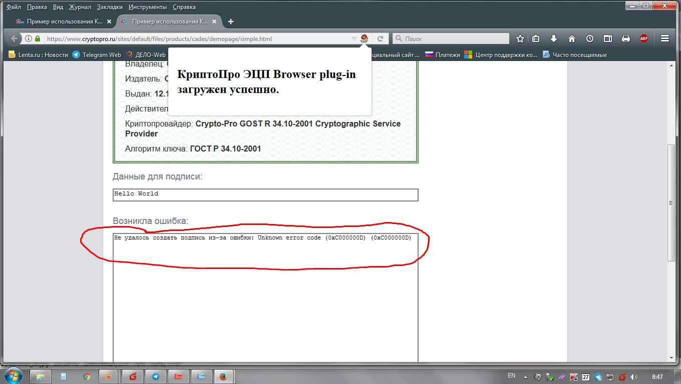 Внутренняя ошибка код ошибки 0x80090020