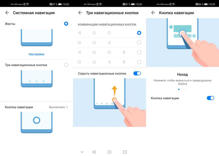 Как убрать джойстик на экране android