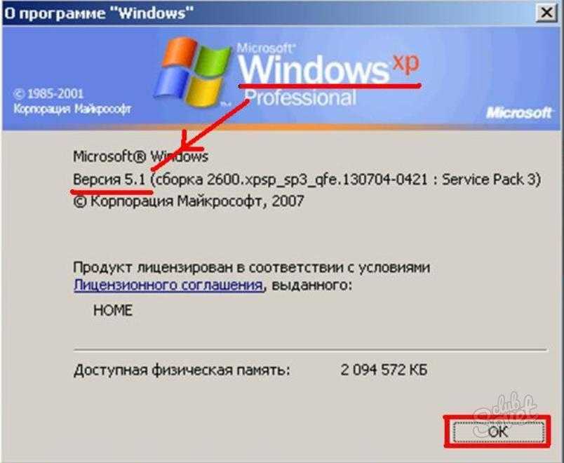 Где посмотреть какая версия операционной системы windows установлена на компьютере