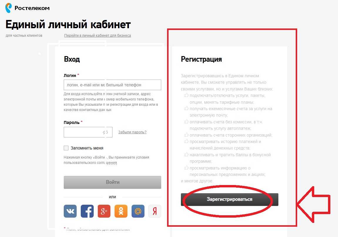 Оплата услуг связи компании ростелеком, погашение по лицевому счёту без комиссии, узнать сумму и реквизиты оплаты ростелеком