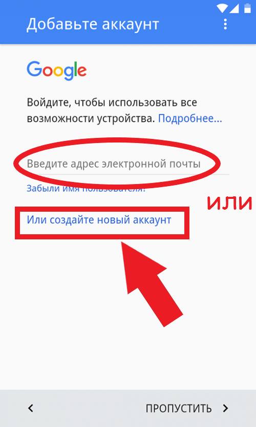 Создание аккаунта в гугле: регистрация и настройка