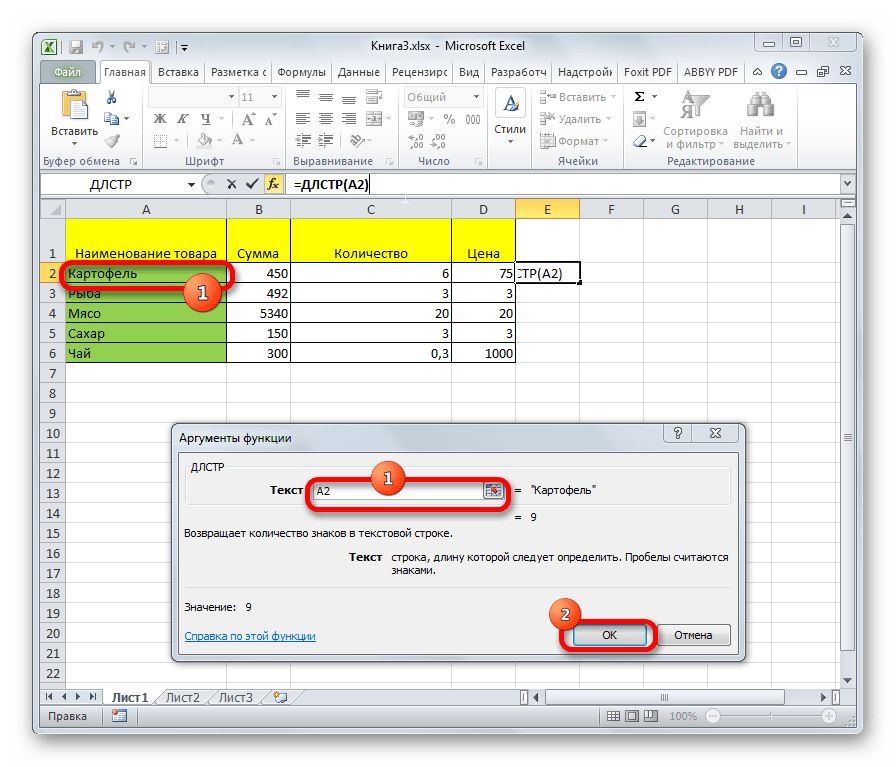 Формула подсчета символов в ячейке excel. Формула подсчета знаков в ячейке excel. Посчитать количество символов в экселе. Формула расчета символов в эксель.