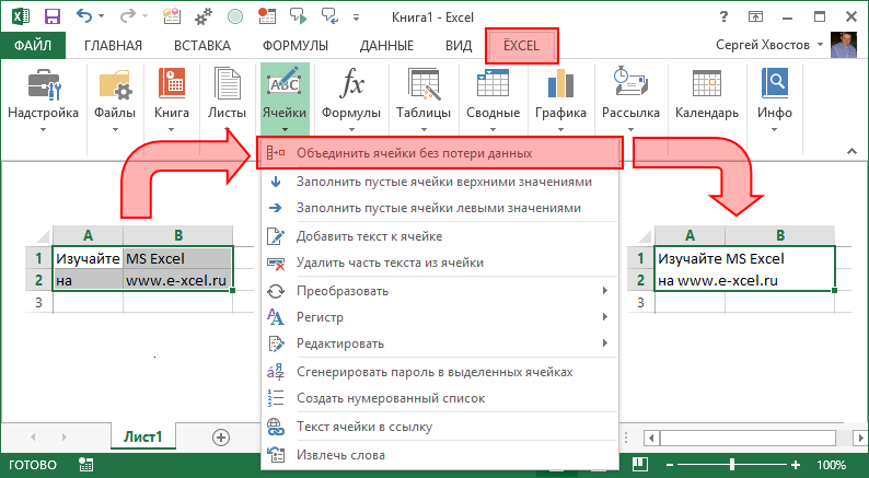 How to use the concatenate function in excel?