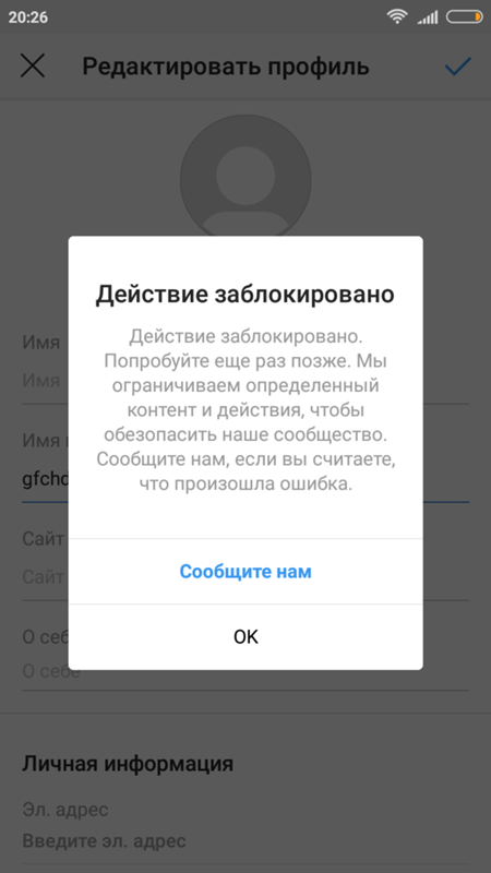 Инстаграм заблокировал лайки что делать?