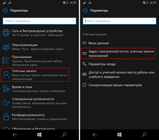 Как исправить ошибку 805а8011 на windows phone?