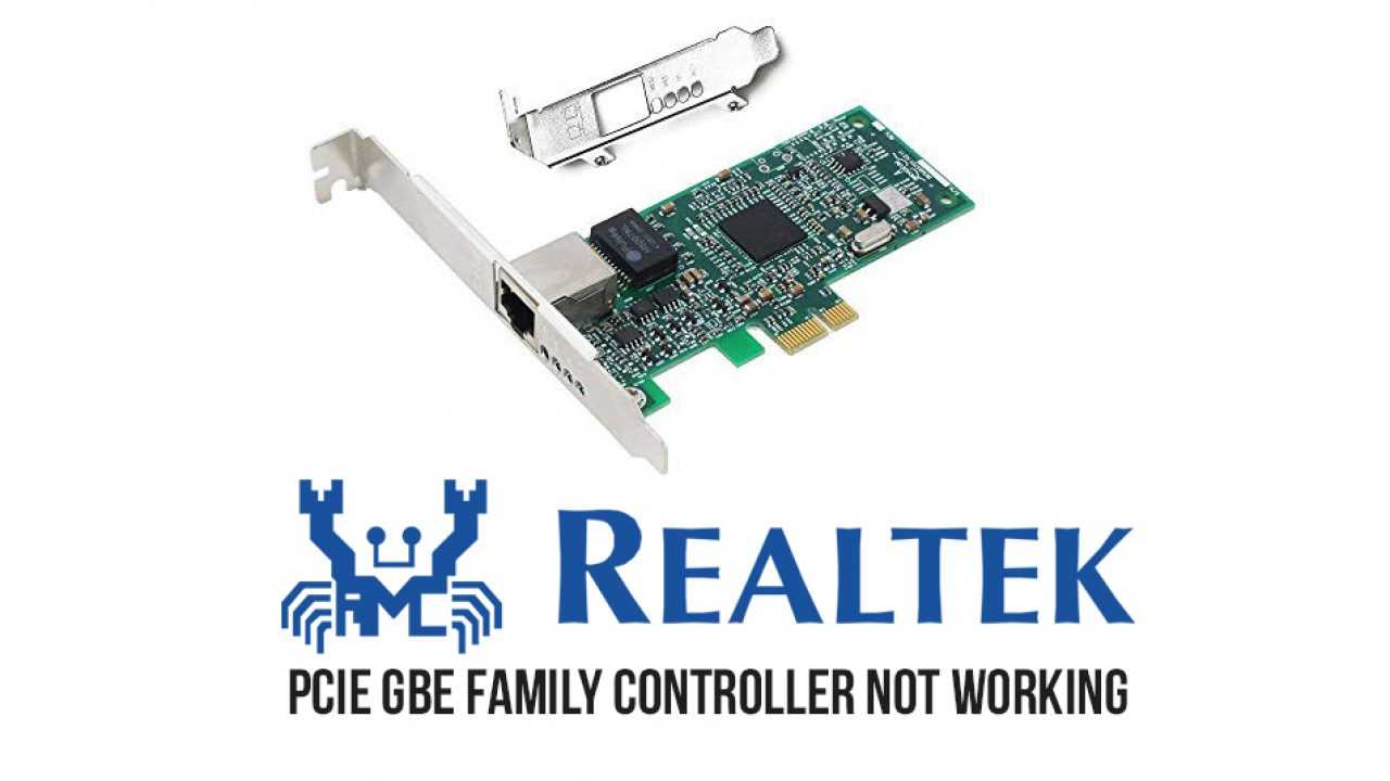 Что такое Realtek PCIe GBE Family Controller Как и где скачать драйвер для сетевой карты Realtek, как его установить и выполнить настройку Как отключить, включить, или удалить адаптер Проблемы со скоростью и гигабитным подключением