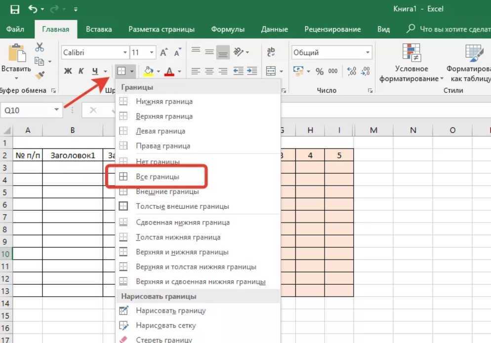 Как объединить ячейки и их данные в excel: все способы / skillbox media