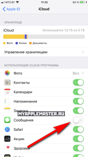 Как удалить текстовые сообщения с iphone. как удалить историю сообщений на айфоне