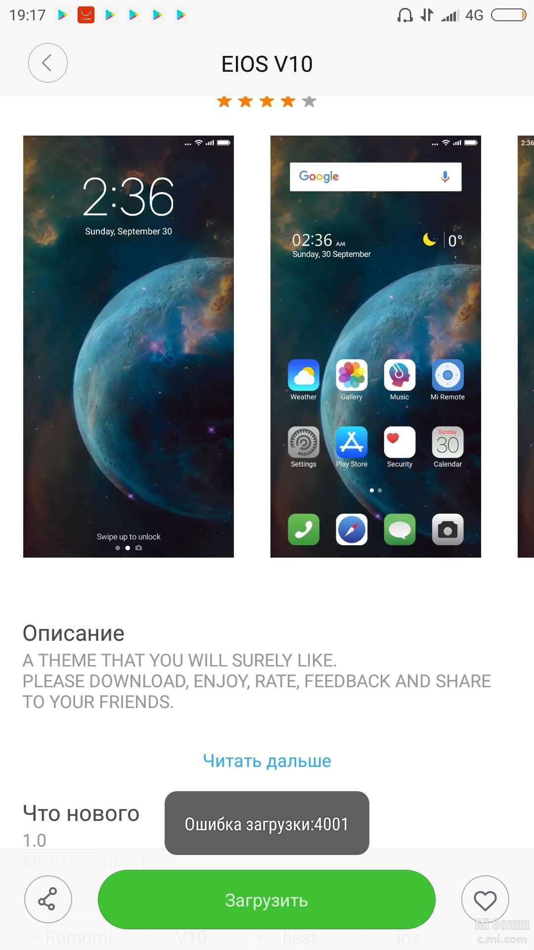 Загрузки требуют доступа к памяти устройства xiaomi: что делать, ошибка 4001