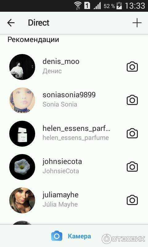 При попытке входа в instagram произошла ошибка
