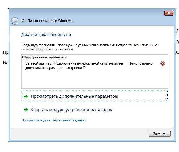 На прокси-сервере возникла проблема или адрес указан неверно – что делать?