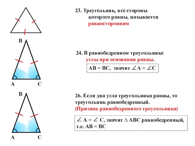Как найти биссектрису равностороннего треугольника