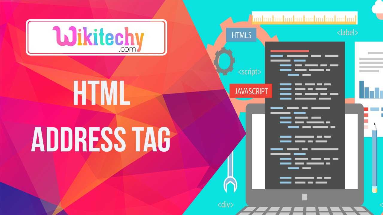 Расшифровка тегов html — блог анатолия бузова