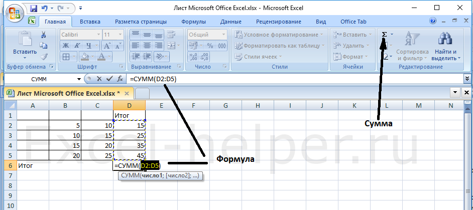 Excel переводит число в формулу. Как поставить формулы в таблице эксель. Вставка формулы в excel. Как вставить формулу в эксель таблицу. Как вставить формулу суммы в таблицу excel.