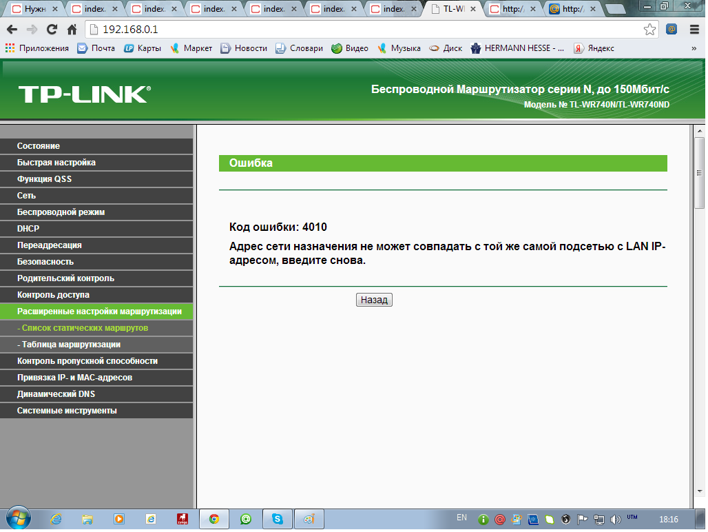Настройка роутера tp-link tl-wr841n link, подключение wi-fi и интернета