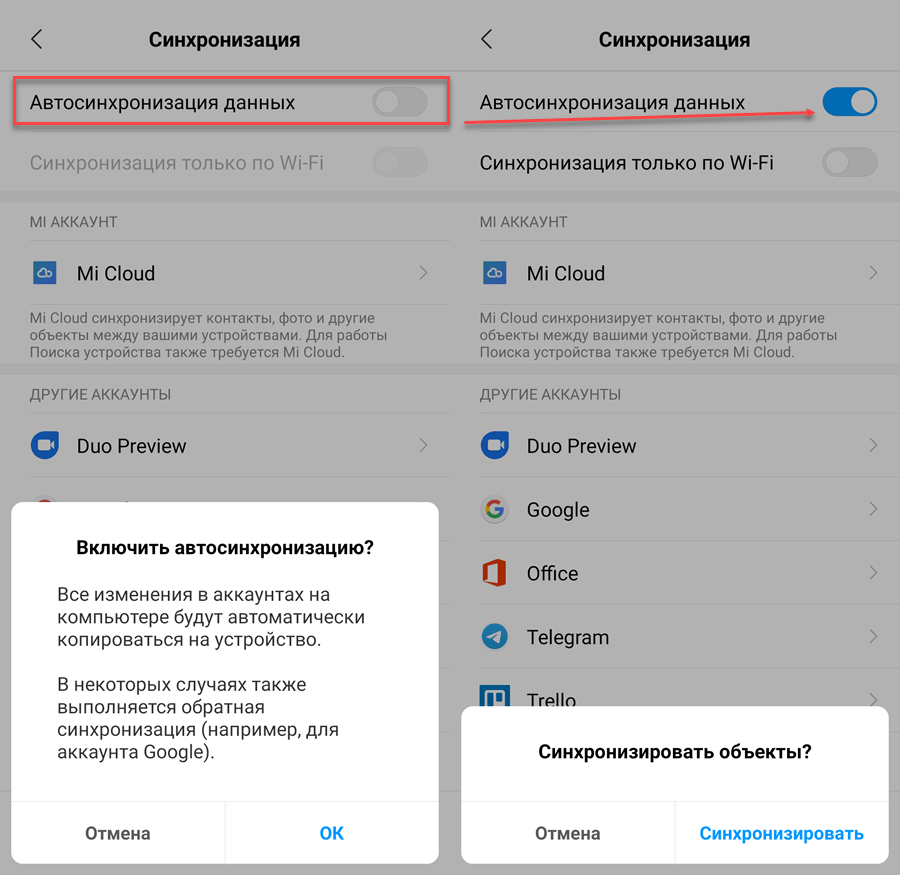 9 главных приемов для контактов android. синхронизация контактов android с google