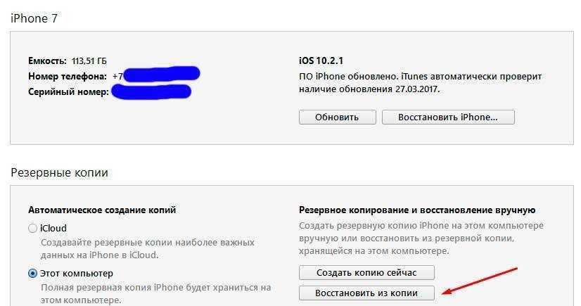 Как поменять пароль от apple id на айфоне: варианты