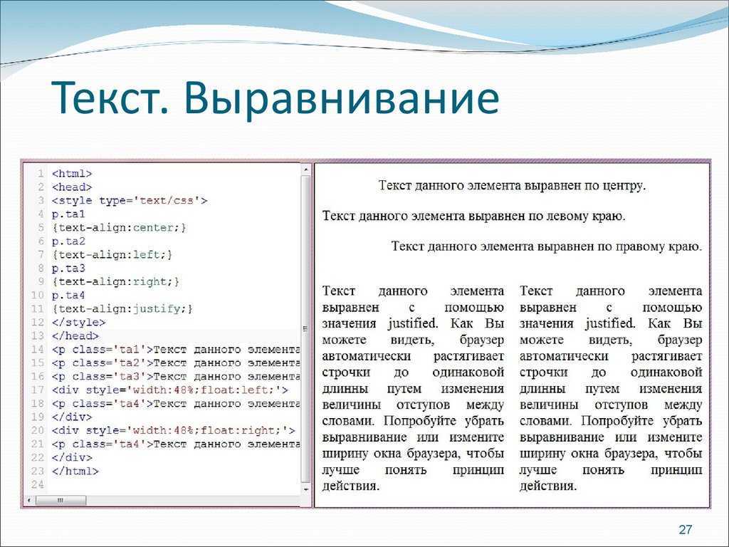 Как выровнять текст по центру в html