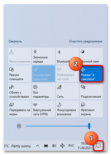 Режим в самолете в windows 10. как отключить?