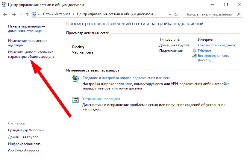 Как настроить домашнюю сеть в windows 10