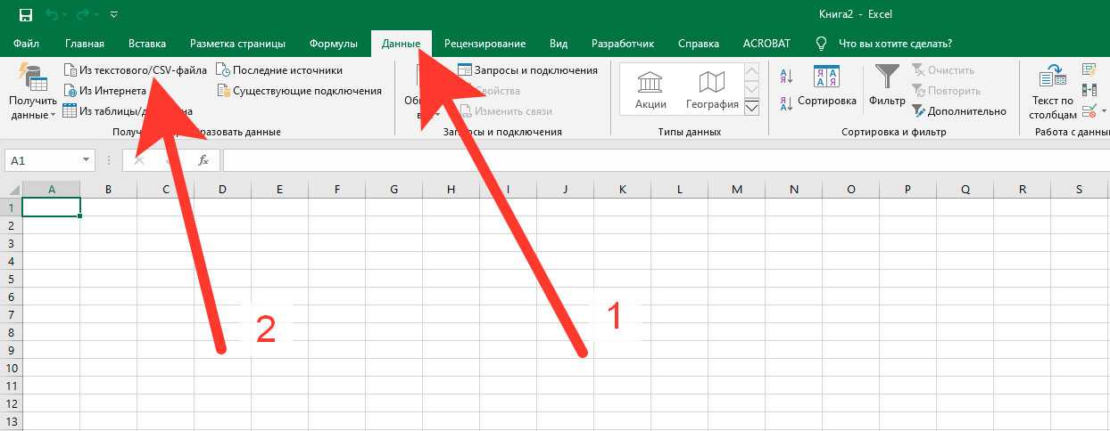 Импорт csv и txt файлов в excel c помощью power query - statanaliz.info