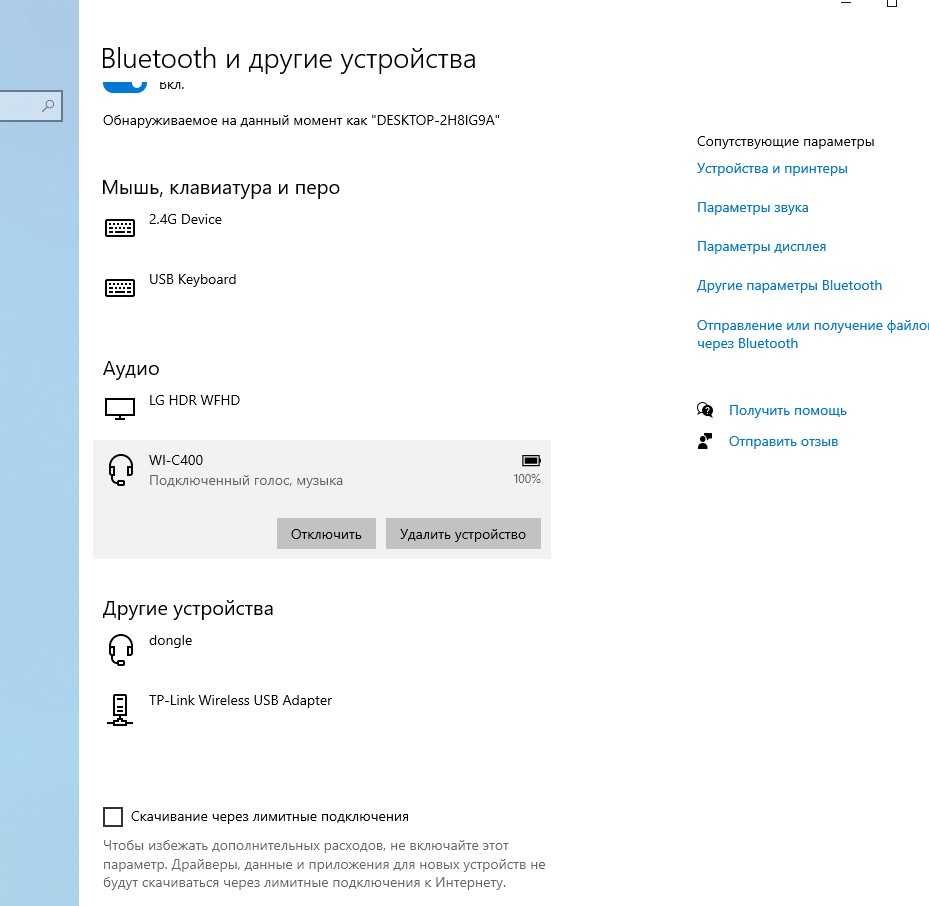 Подключение беспроводных наушников к компьютеру или ноутбуку на windows 10 или 7 по bluetooth
