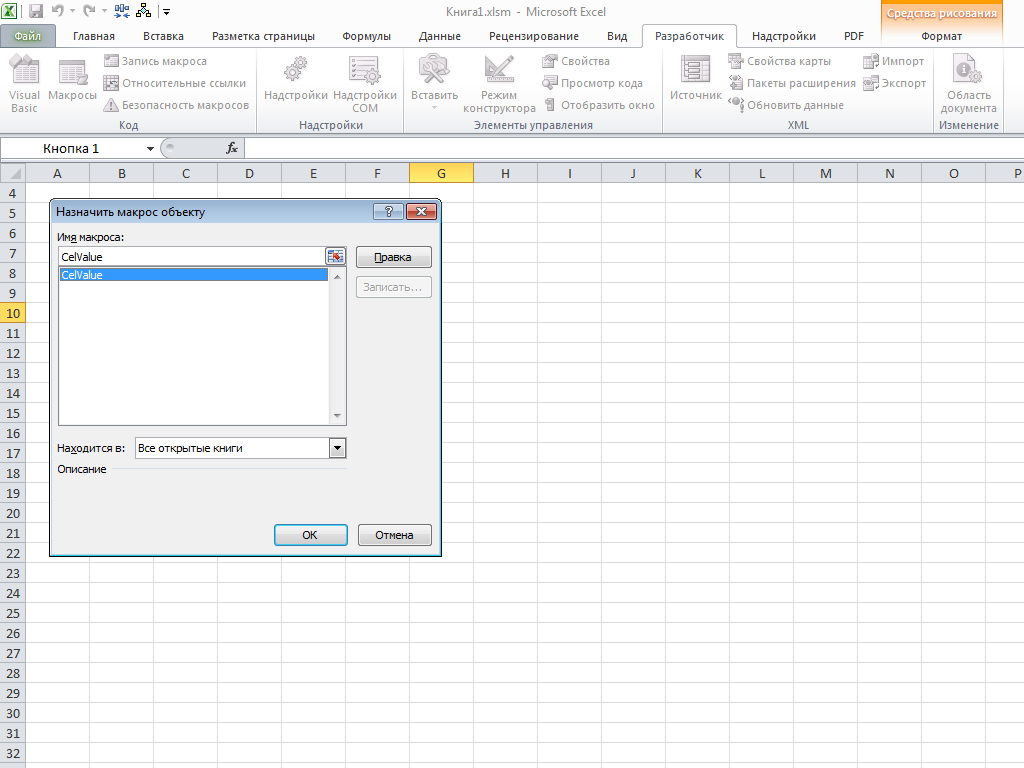 Макрос на vba excel – формируем документы по шаблону | info-comp.ru - it-блог для начинающих