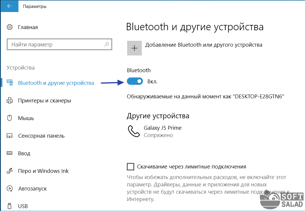 Как включить блютуз на ноутбуке windows 10, 8, 7: настройка, горячие клавиши