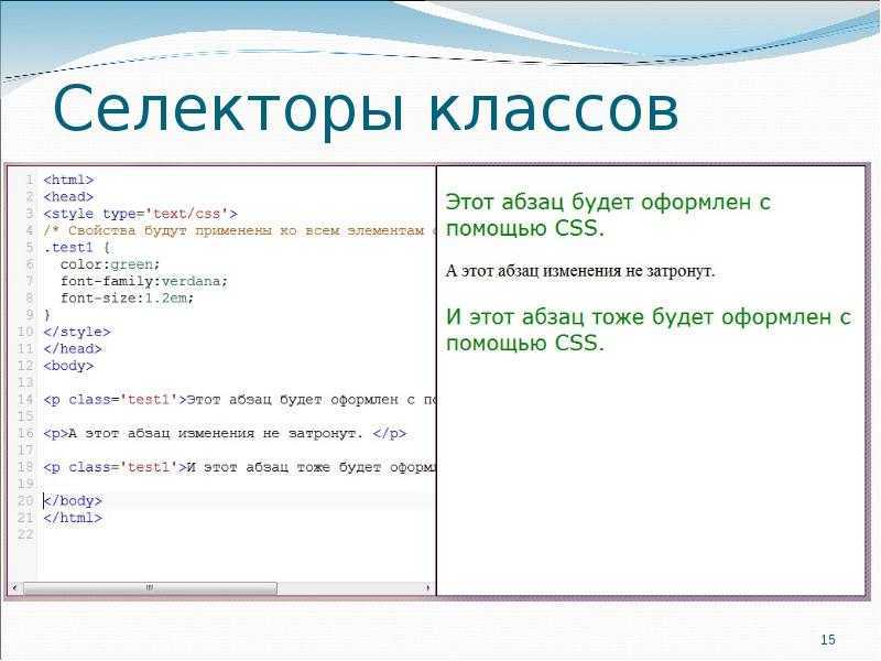 Основы css. часть 2. комбинации селекторов, наследование, каскадирование и специфичность