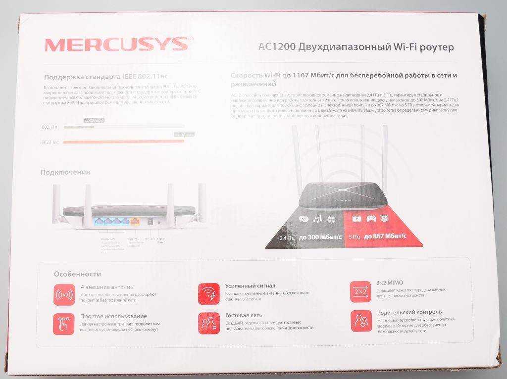 Настраиваем роутер mercusys любая модель