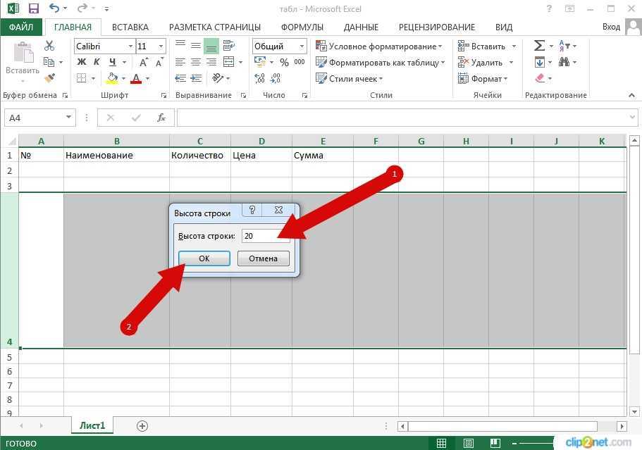 Как расширить только одну ячейку в excel?