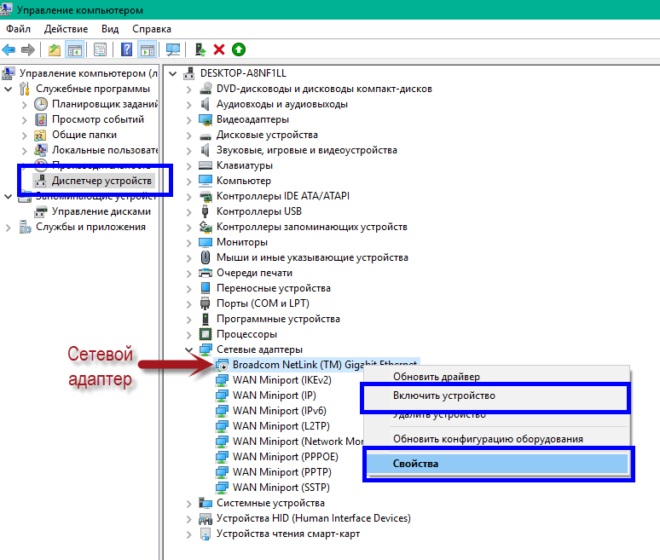 Какой драйвер нужен для сетевой карты (ethernet-контроллера)? загрузка и установка