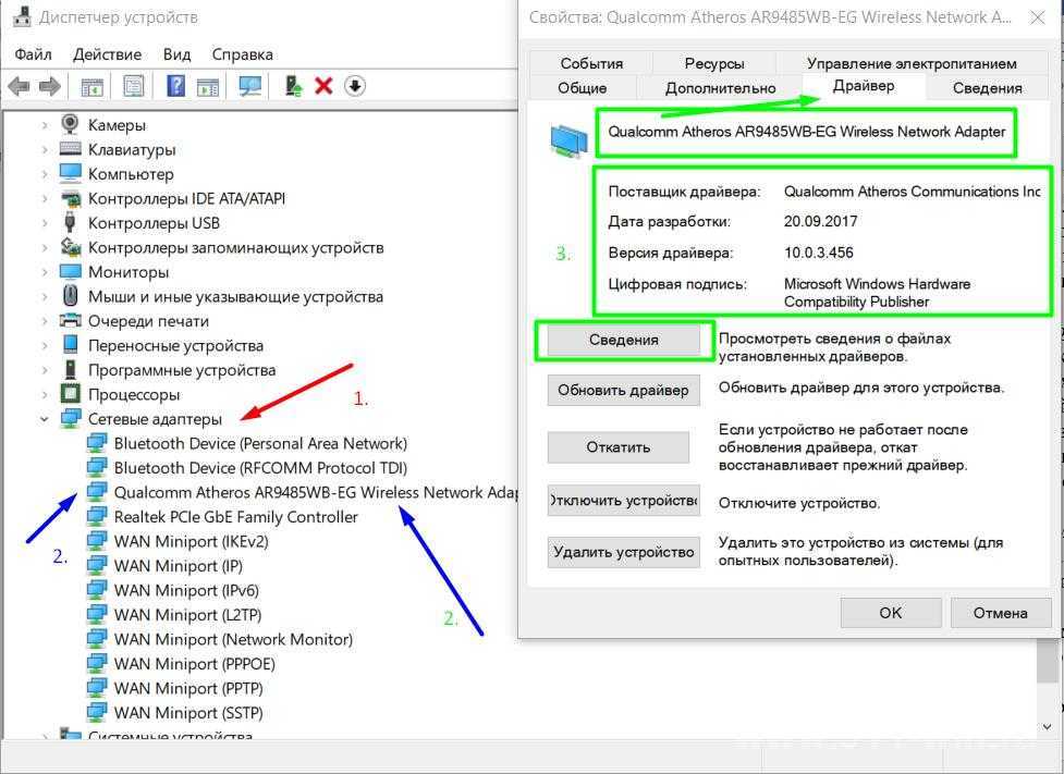 Как установить драйвер на wifi. Сетевые адаптеры для Windows 10. Установка драйвера сетевого адаптера. Драйвера для сетевого адаптера Windows 10. Драйвера беспроводной сети для Windows 10.