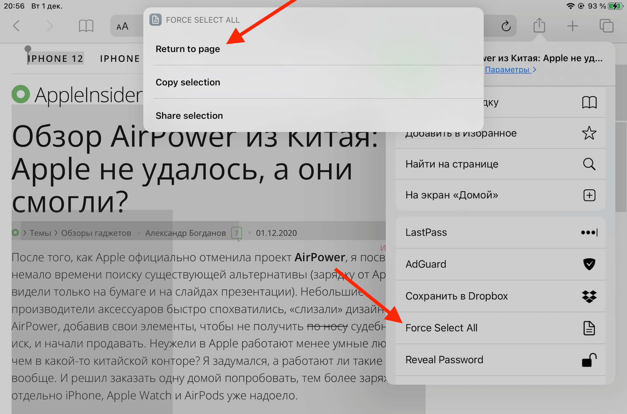 Айфон редактирование текста. Как выделить текст на фото на айфоне. Копирование текста на айфоне. Как выделить все фото на айфоне. Как выделить текст на айфоне.