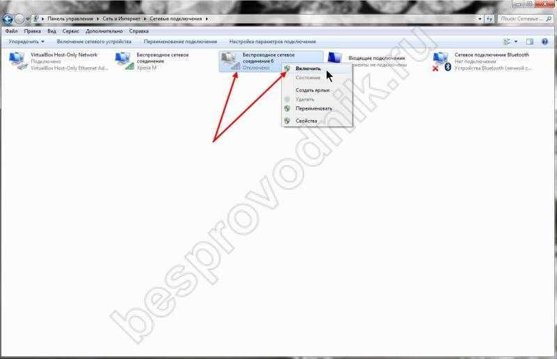 Windows 10 не видит wi-fi сети