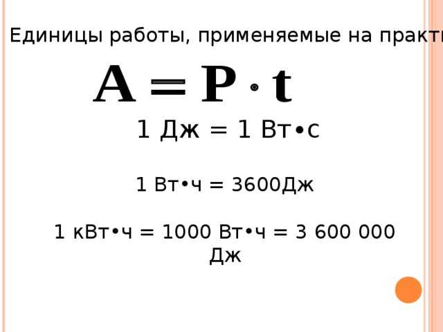 Калькулятор перевода силы тока в мощность