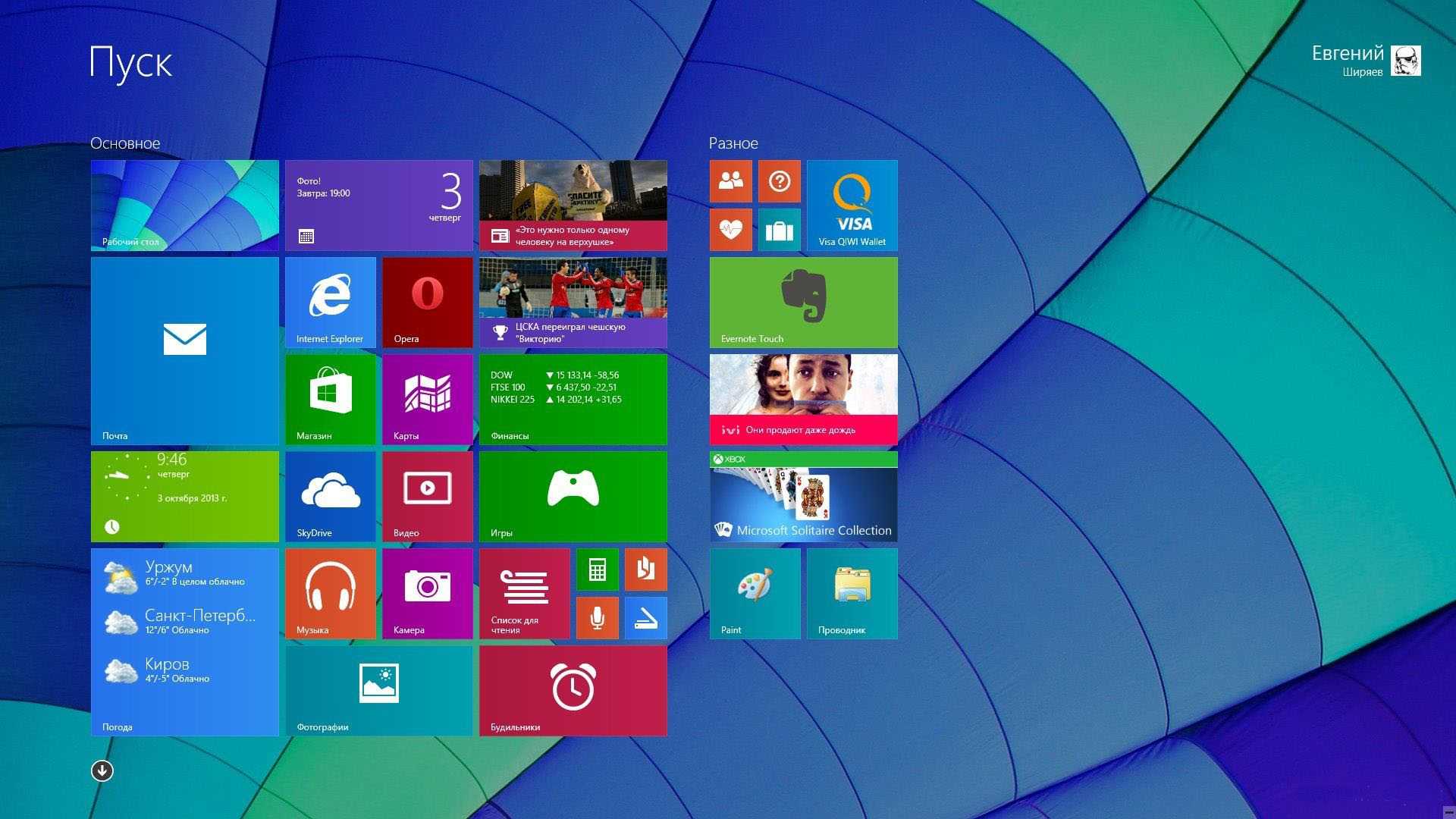 Новое в windows 8.1 | изменения в интерфейсе, юзабилити и функционале – mediapure.ru