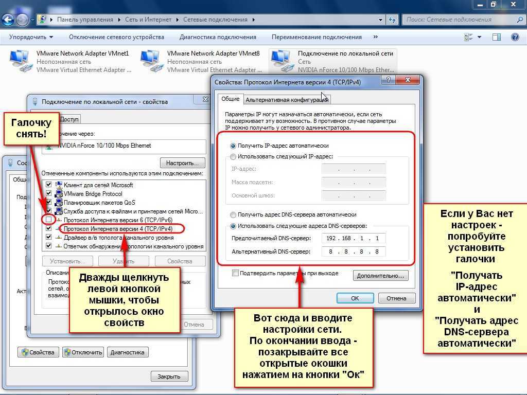 Dhcp не включен на сетевом адаптере: как включить, настройка, проверка службы
