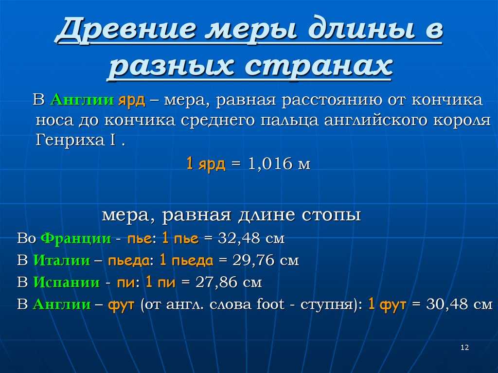 Метрическая система - metric system - dev.abcdef.wiki