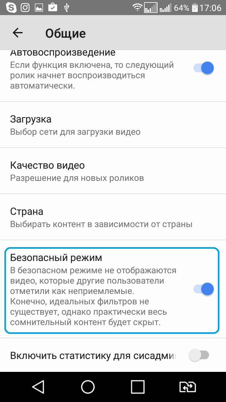 Как выключить безопасный режим на zte. как включить и отключить безопасный режим на андроид-телефоне