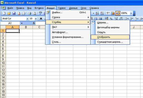 Как скрыть столбцы в excel с плюсом