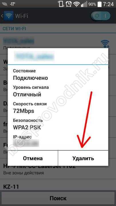Почему телефон не подключается к wifi и что делать? | настройка оборудования