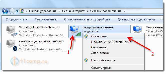 Советы по полному отключению Wi-Fi на ноутбуках, или стационарных компьютерах с установленной Windows 7