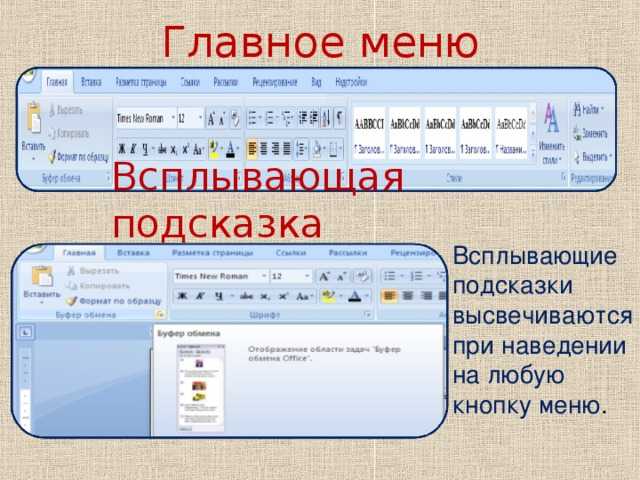 Какая настройка позволит открыть файл excel при наведении указателя мыши на какой либо объект – удаление пользователя | 📂все о программе word