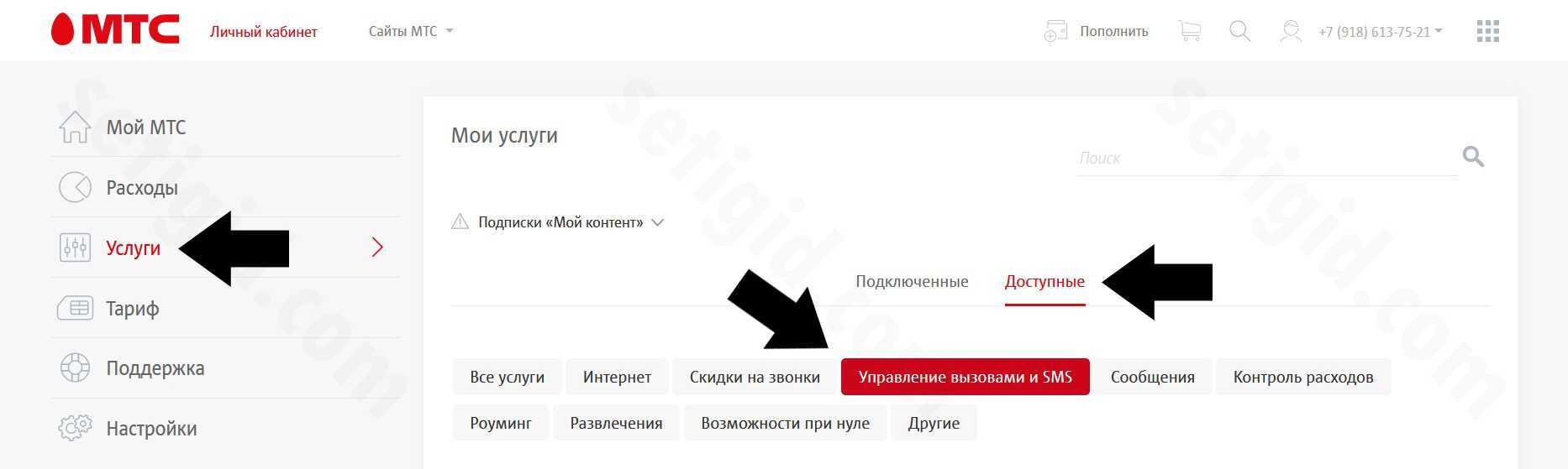 Как заблокировать спам-рассылку на iphone и android? | ichip.ru