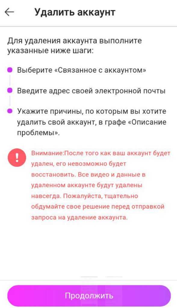 В статье подробная инструкция с фотографиями по удалению и отвязке профиля в Лайке с вашего смартфона Удаление профиля и связанных с ним социальных сетей
