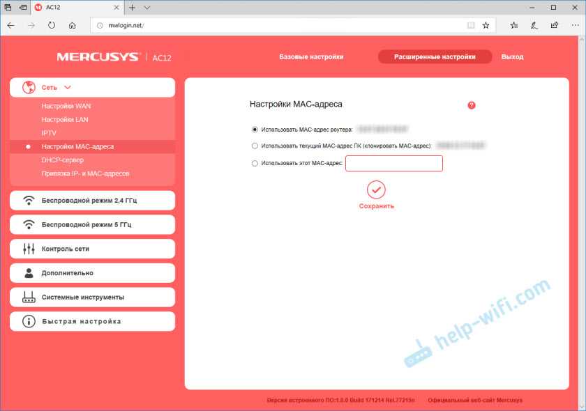 Настройка маршрутизатора Mercusys AC1200G Подключение к интернету и настройка Wi-Fi сети Обзор, фото, технические характеристики и отзывы пользователей