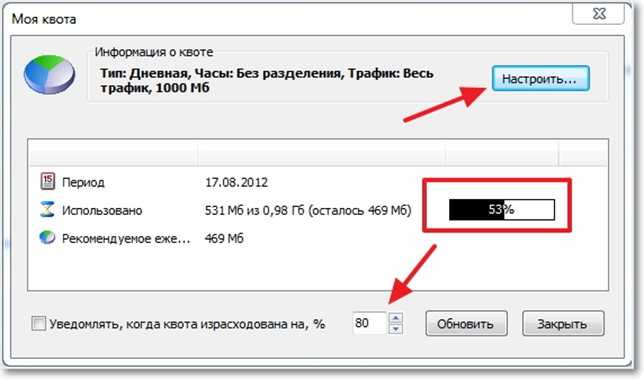 Win 10 жрет трафик. как предотвратить лишний расход трафика windows