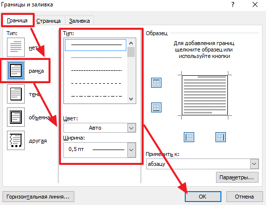Свойство border: как сделать рамку вокруг блока в css и html, примеры